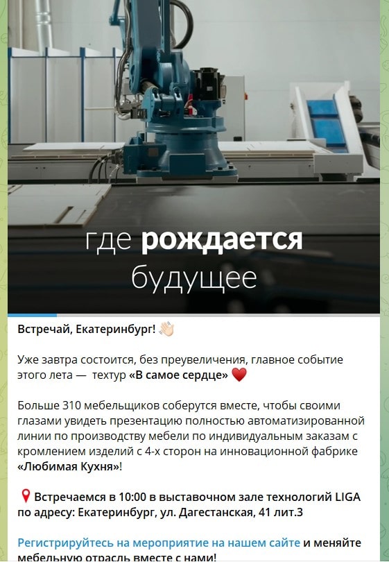 пост о корпоративных новостях в тг канале b2b